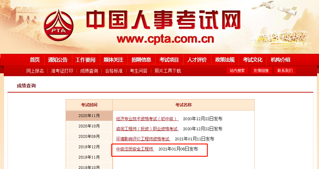 大连考注册安全工程师在哪报名大连注册安全工程师证书领取  第2张