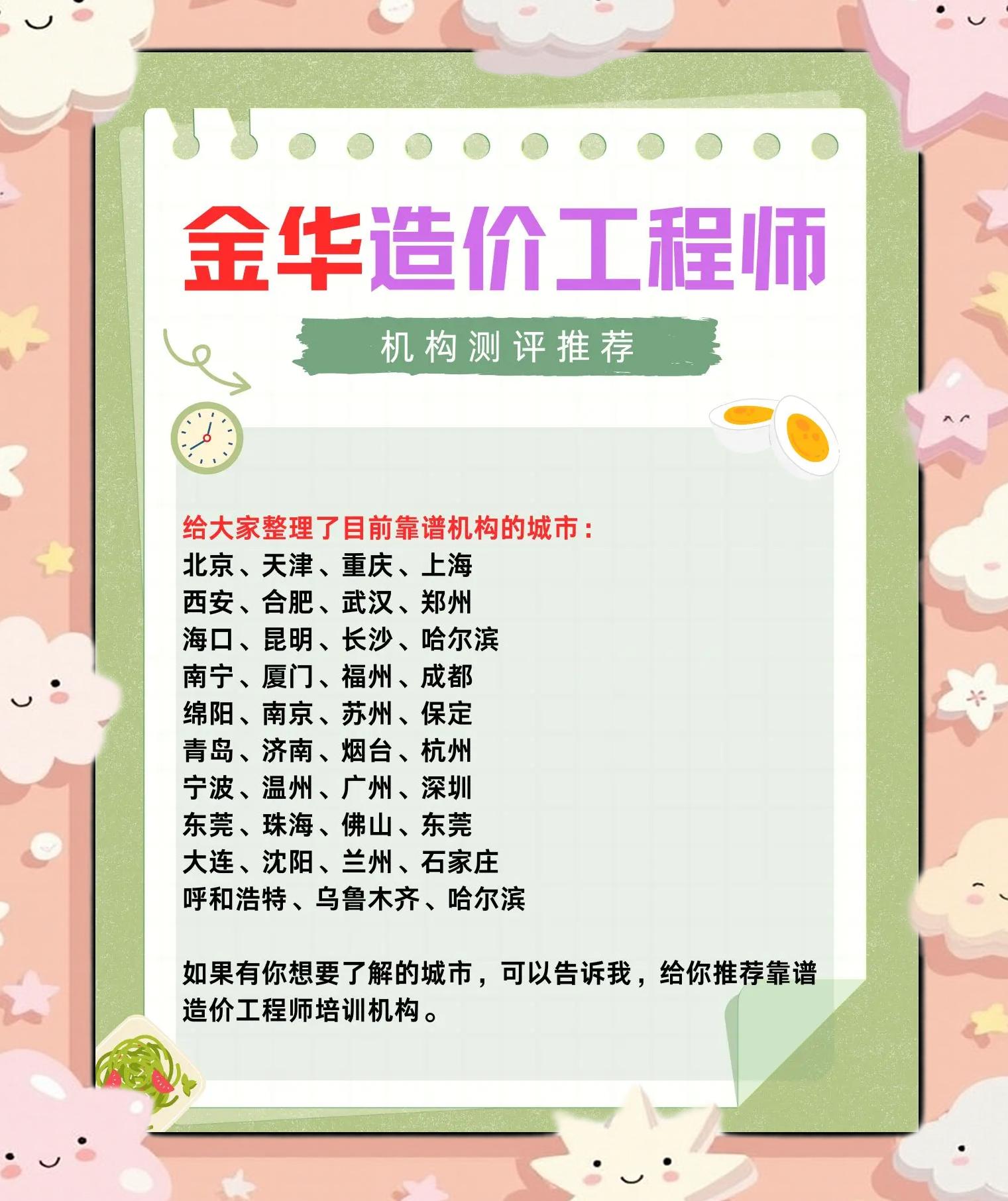 造价工程师最简单的两门课程,造价工程师最简单的两门课  第1张