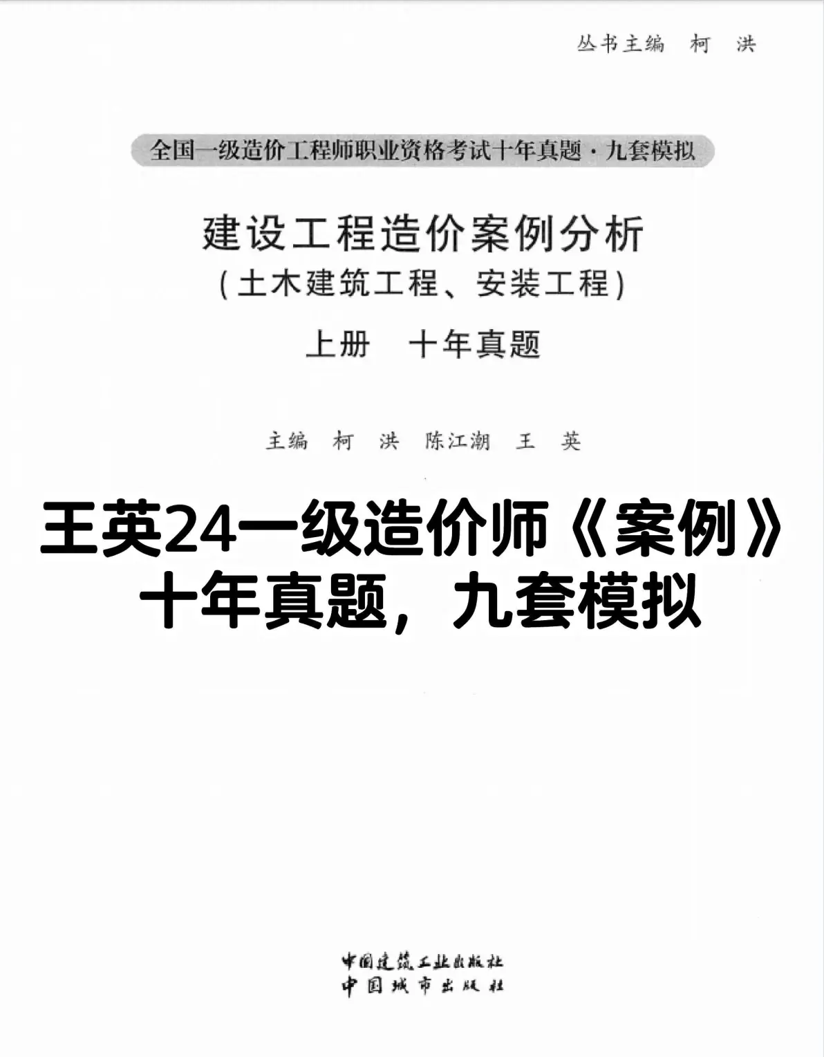 2014年造价工程师案例真题,2014年一级造价工程师案例分析  第2张