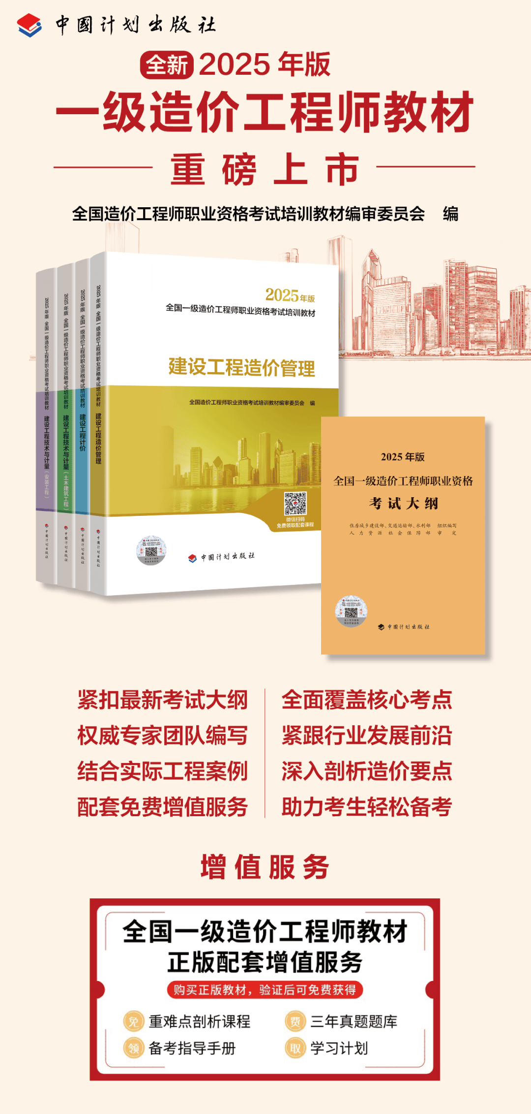 2019年造价工程师考试教材2019造价工程师考试真题  第1张