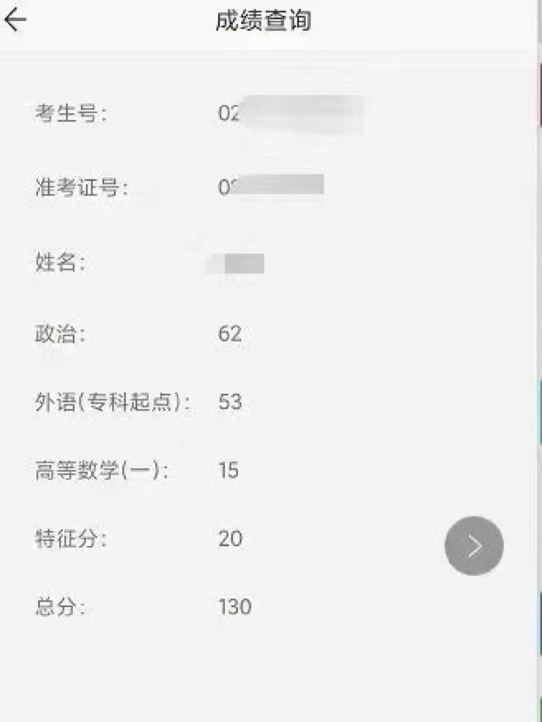 岩土工程师查分岩土工程师查成绩  第2张