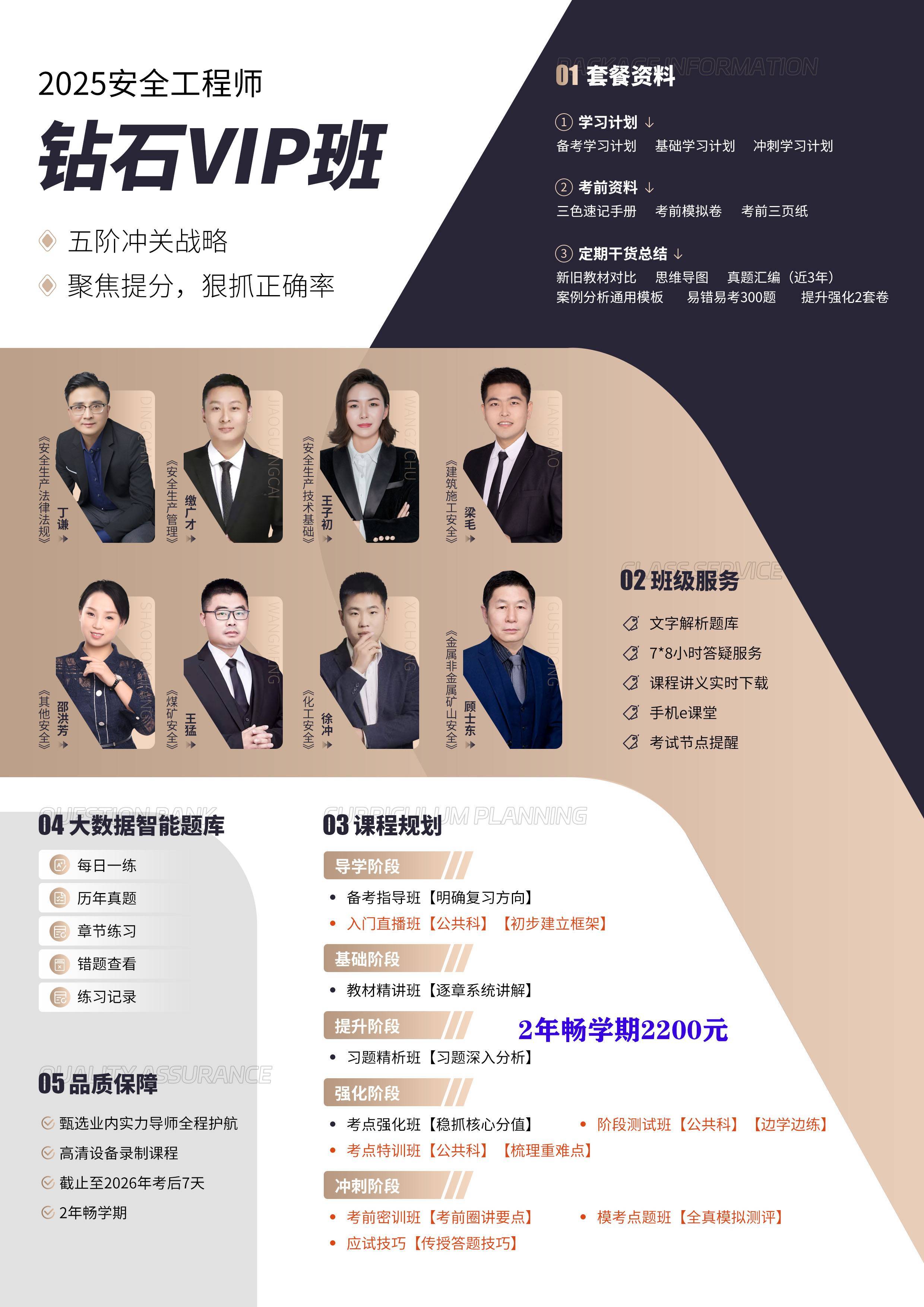 希望注册安全工程师能过,注册安全工程师能找到工作吗  第1张