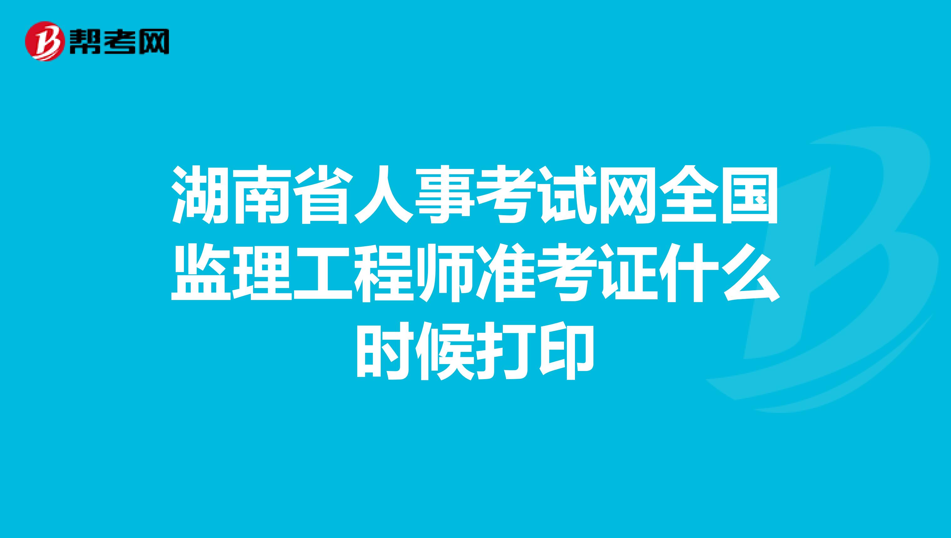 宁夏造价工程师准考证宁夏造价工程师准考证查询  第2张