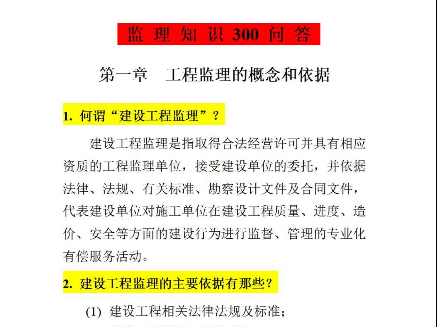 必威betway官网入口教材课件下载,必威betway官网入口课件网盘  第1张