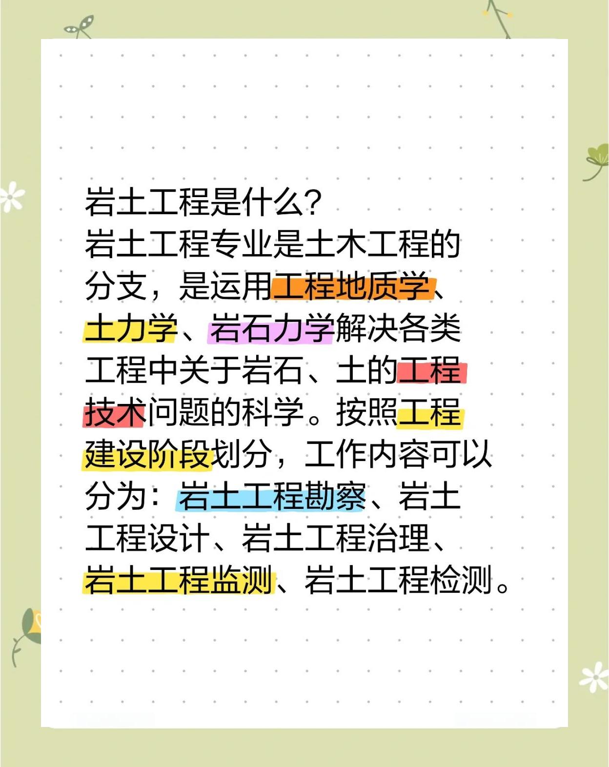 检测公司需要岩土工程师吗,岩土工程检测监测资质业务范围  第1张