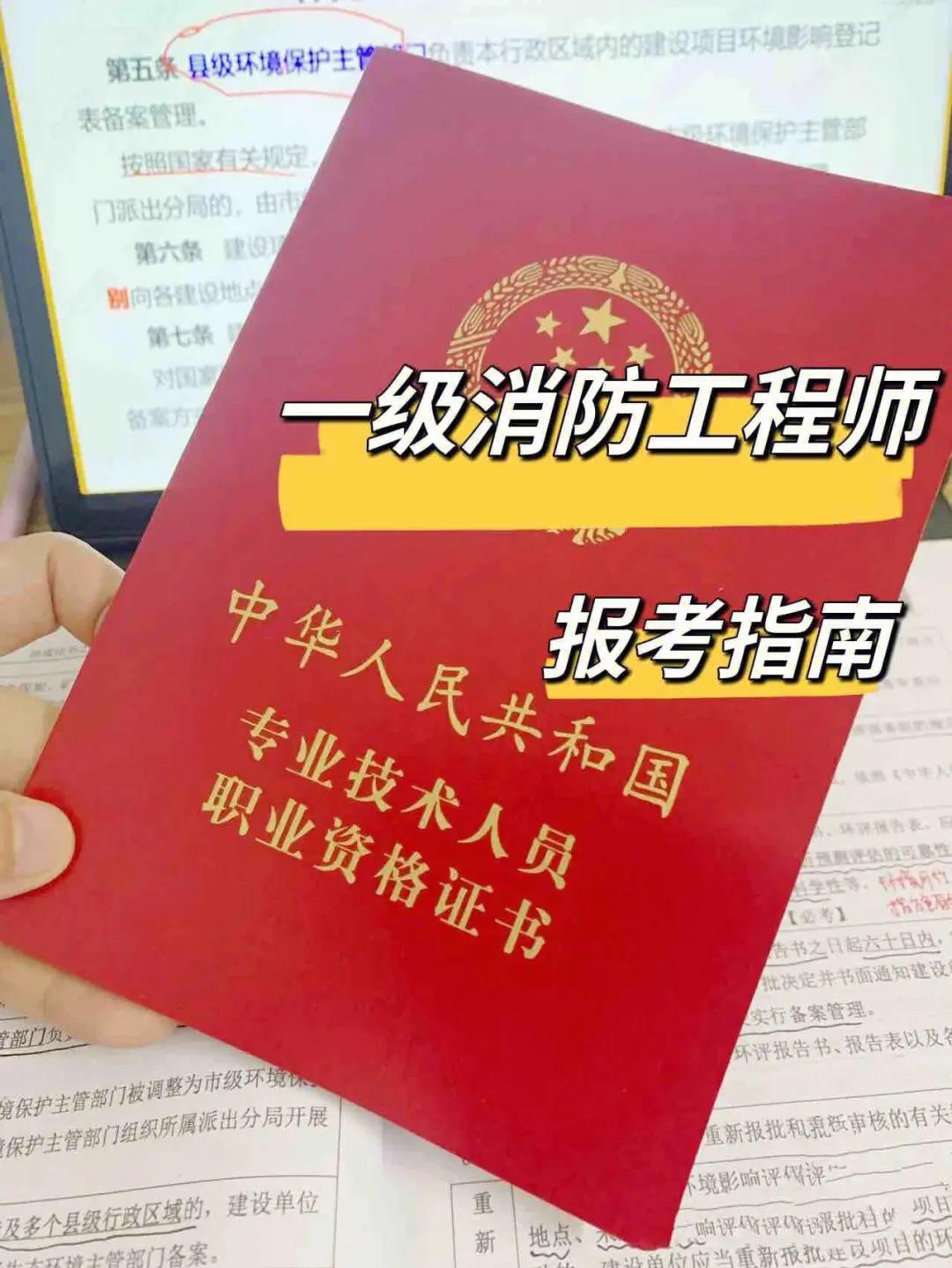 江西一级消防工程师准考证,江西一级消防工程师准考证图片  第1张