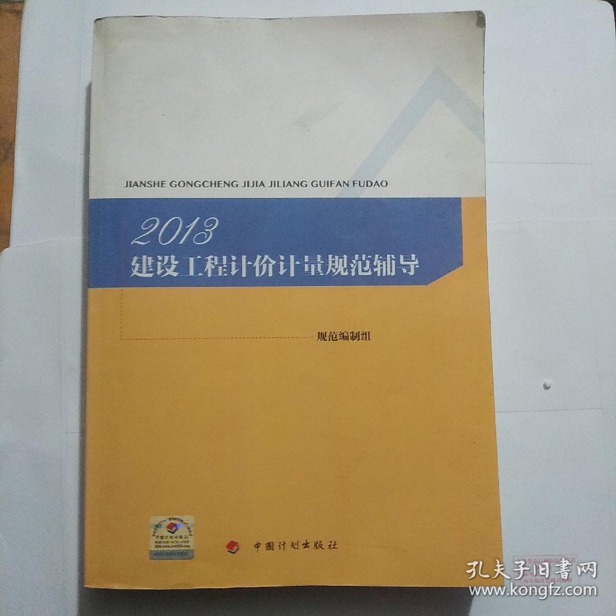 2013版造价工程师教材,2021年造价工程师教材变化大吗  第1张