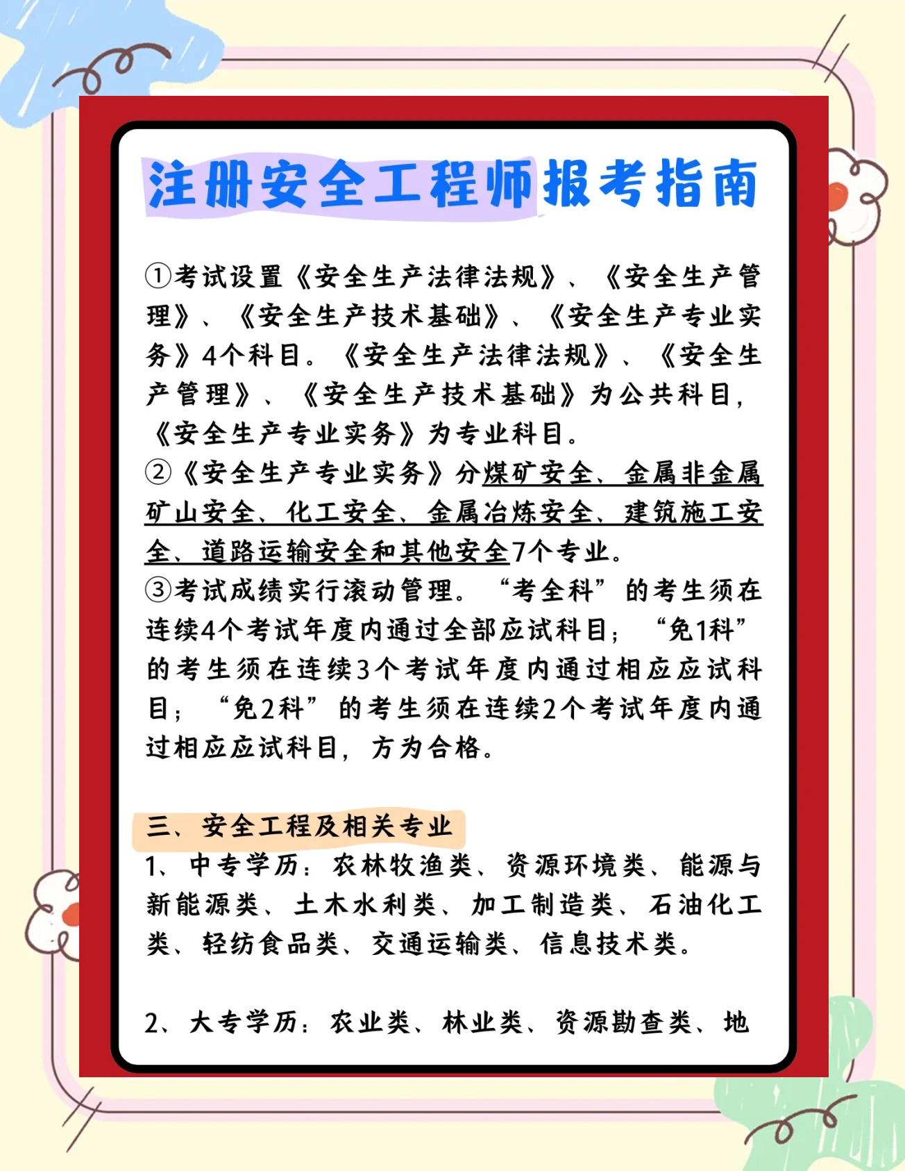 安全工程师使用年限安全工程师年限  第1张