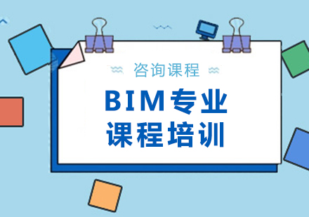 兰州bim工程师哪里培训班兰州bim工程师哪里培训班好  第2张