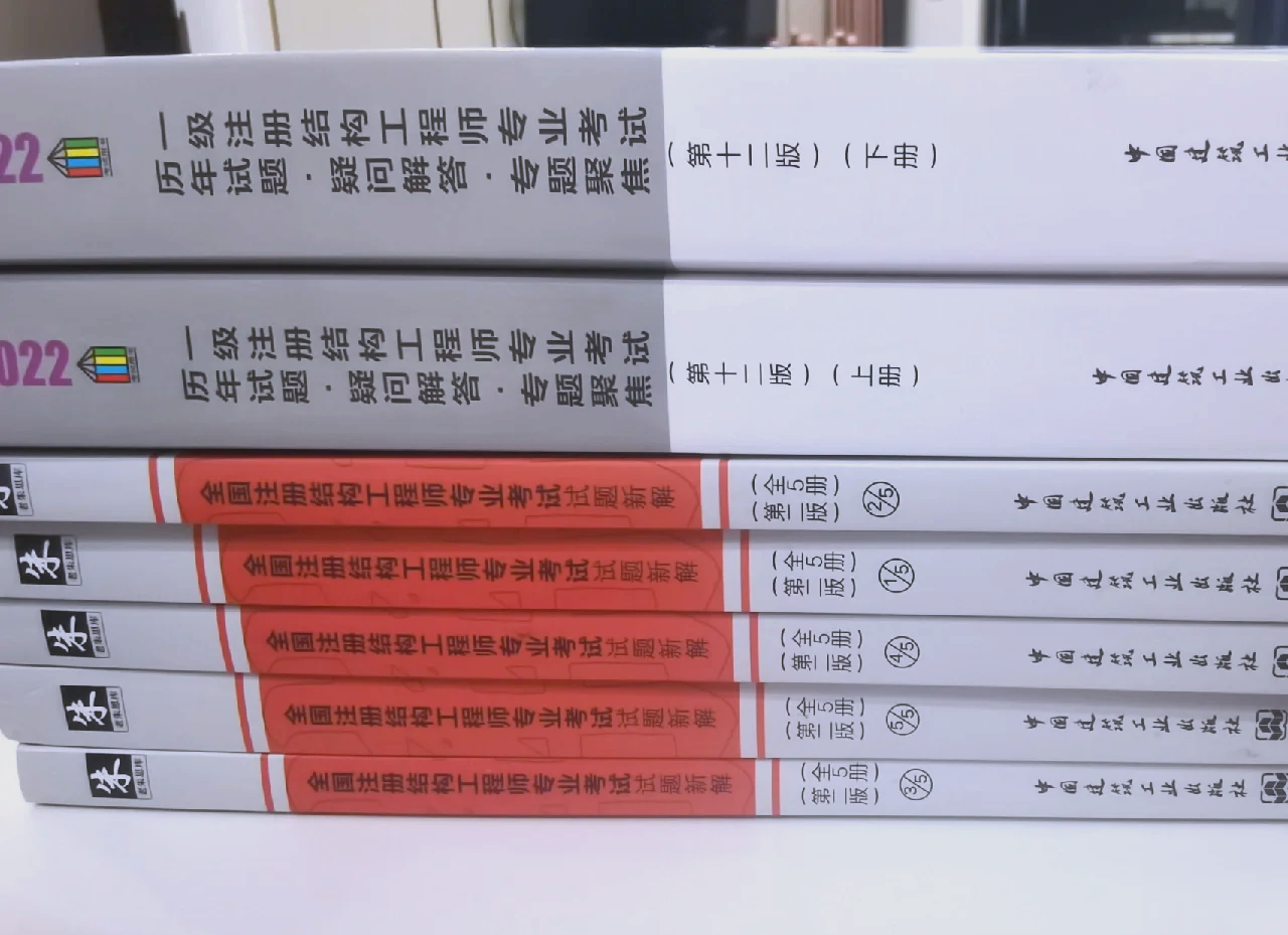 注册结构工程师考试内容注册结构工程师大纲  第2张