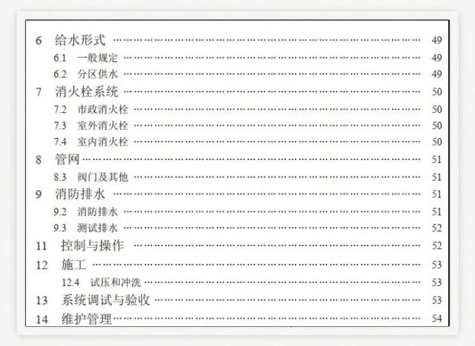消防工程师考试科目及时间安排,消防工程师考试规范  第1张