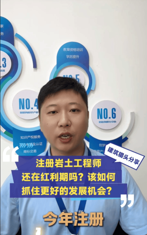 注册岩土工程师有效期多久,注册岩土工程师通过人  第2张