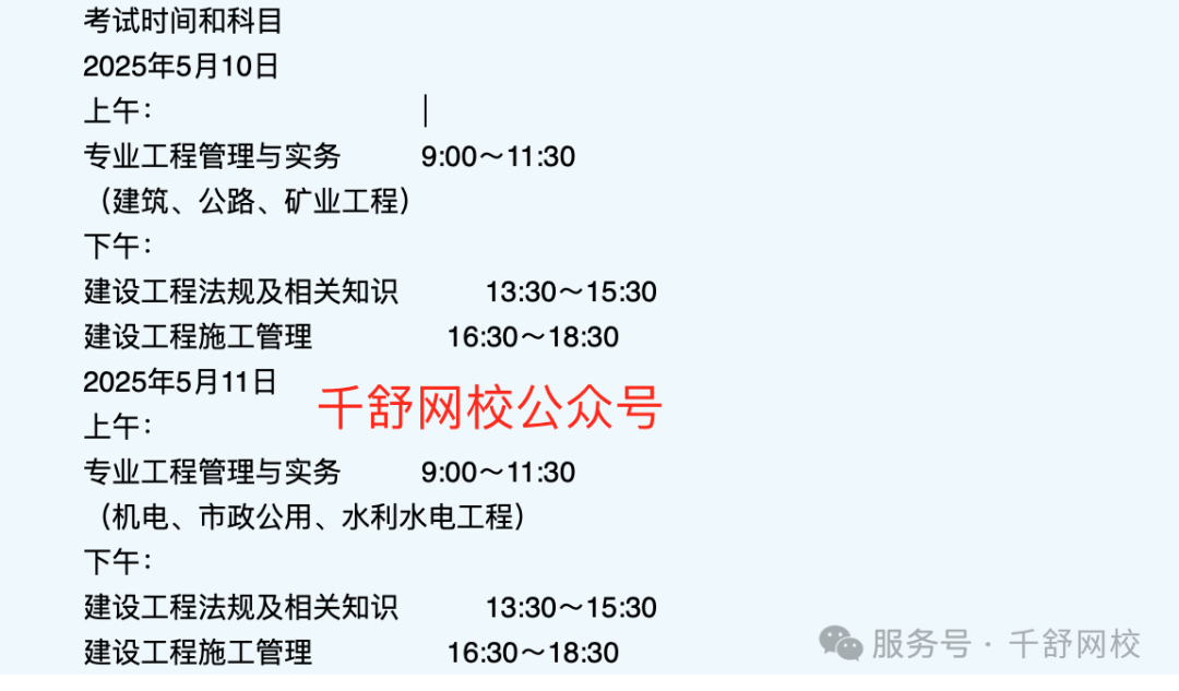 重庆betway西汉姆app下载考试时间安排重庆betway西汉姆app下载考试时间  第1张