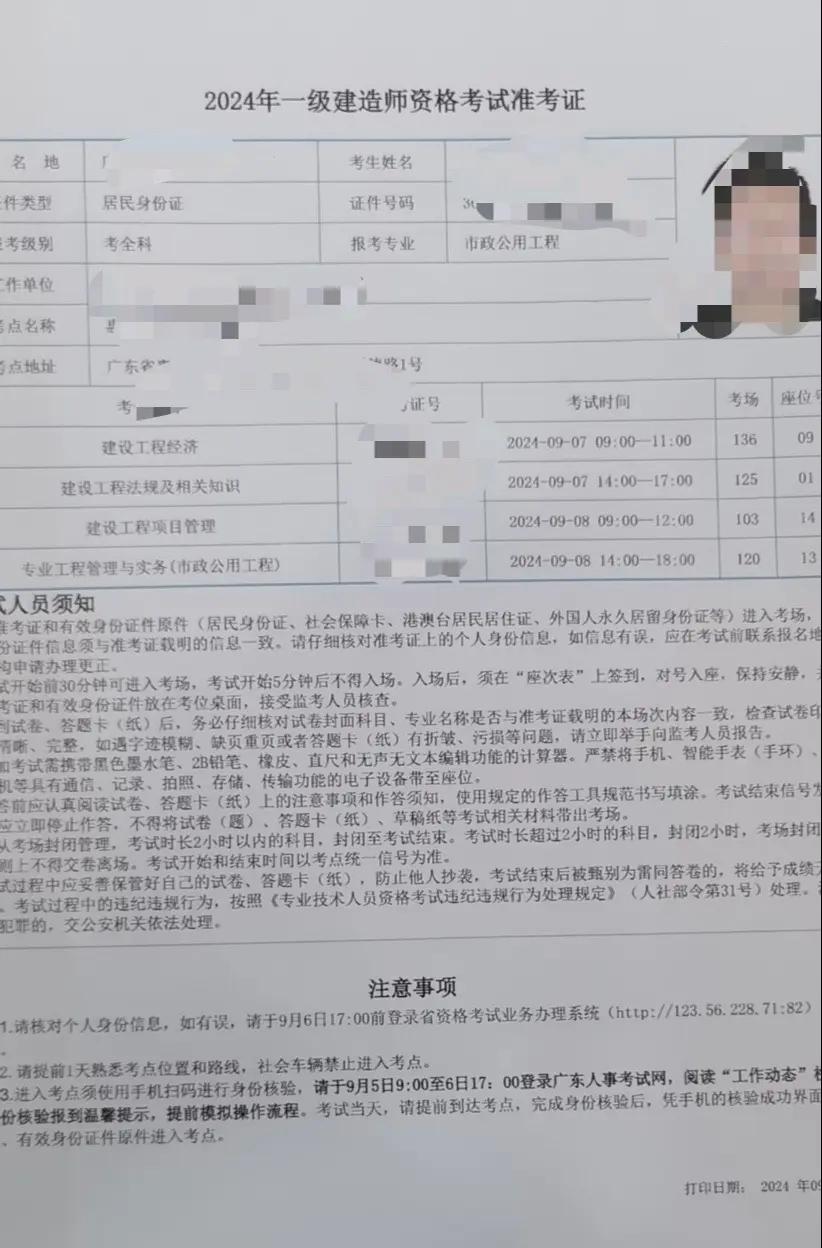 山东一级建造师查询,山东一级建造师准考证  第1张