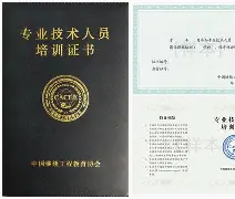 bim工程师证发证机构武汉bim工程师证书  第2张