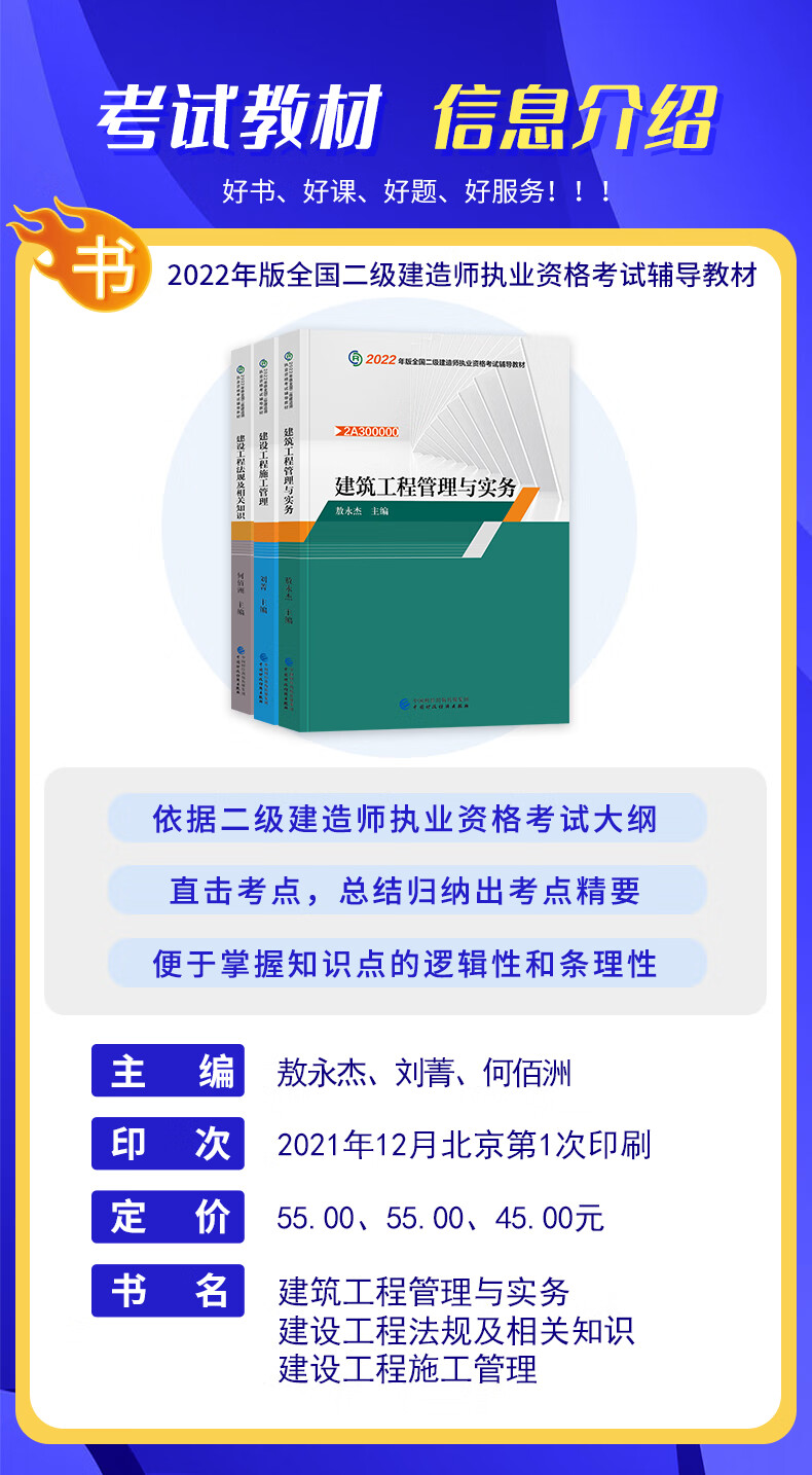betway西汉姆app下载教材2021电子版下载betway西汉姆app下载教材免费下载  第1张