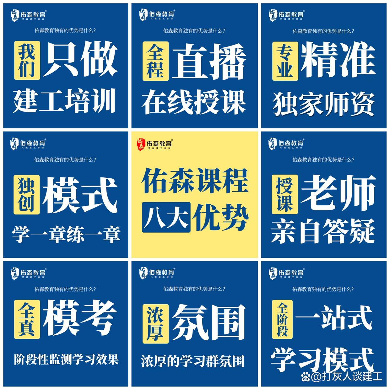 一级建造师网络培训一级建造师网络授课  第1张