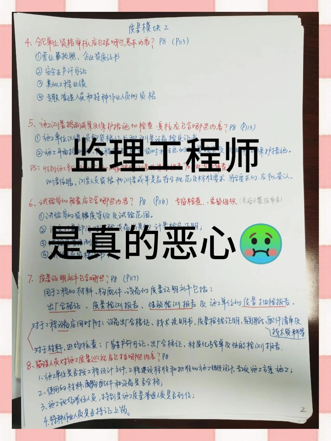 通信工程监理工资待遇,通信必威betway官网入口  第1张