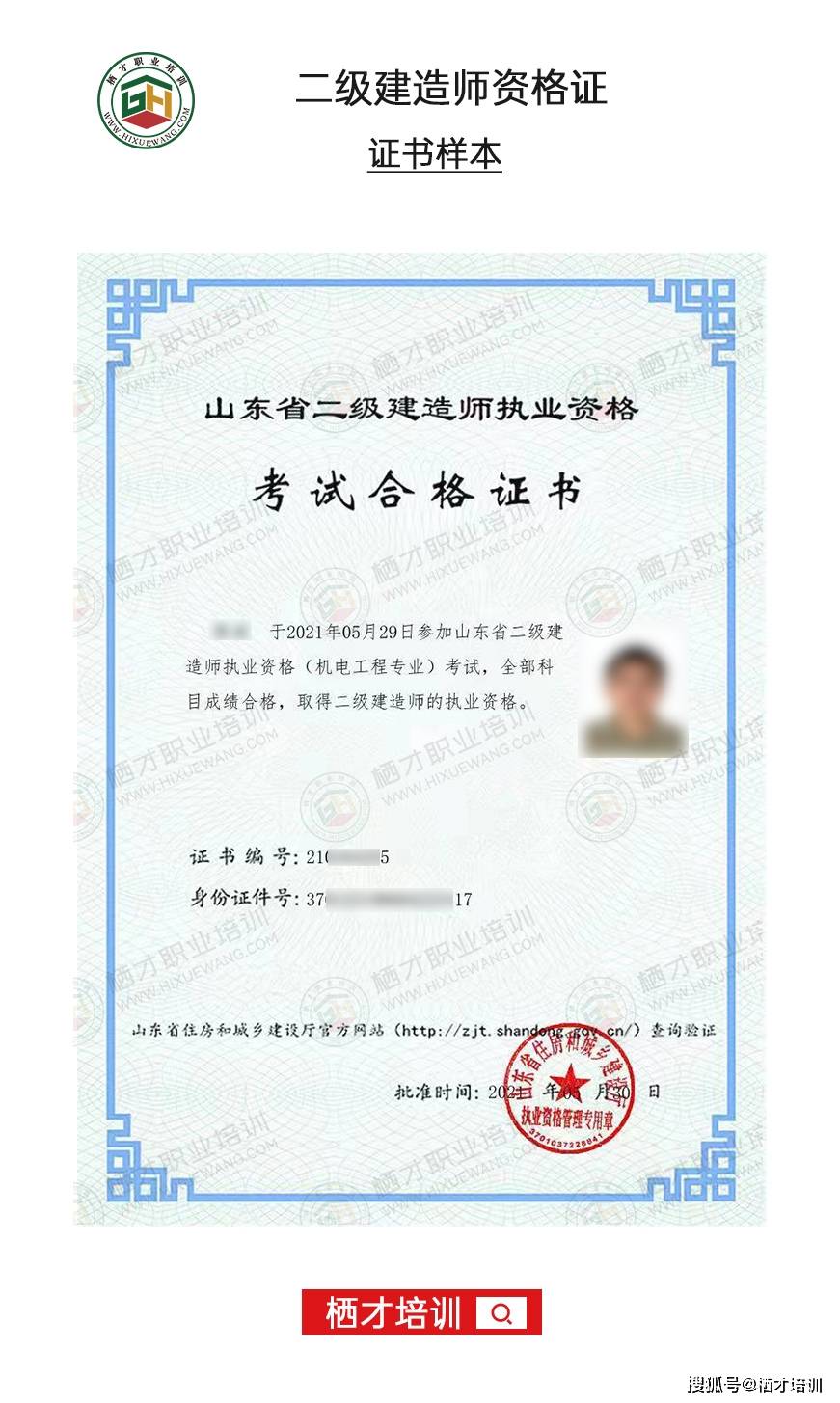 山东省2021年betway西汉姆app下载报名入口,山东省betway西汉姆app下载报名系统  第2张