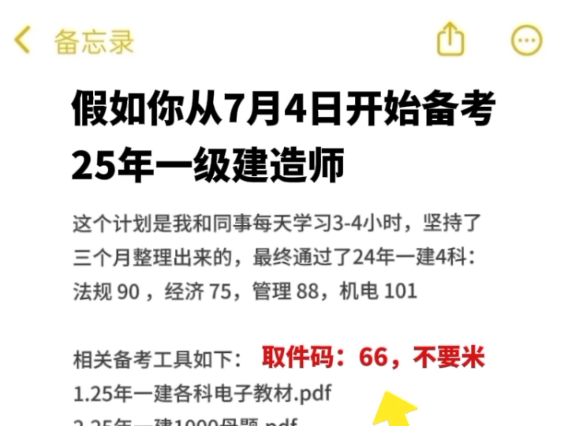 一级建造师得学多久一级建造师复习一年  第2张