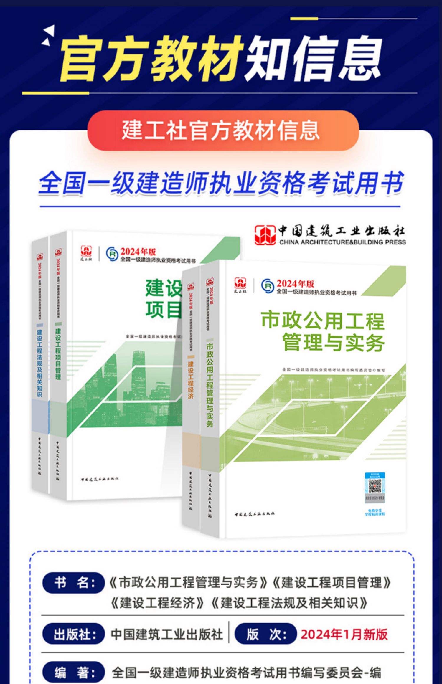一级建造师得学多久一级建造师复习一年  第1张