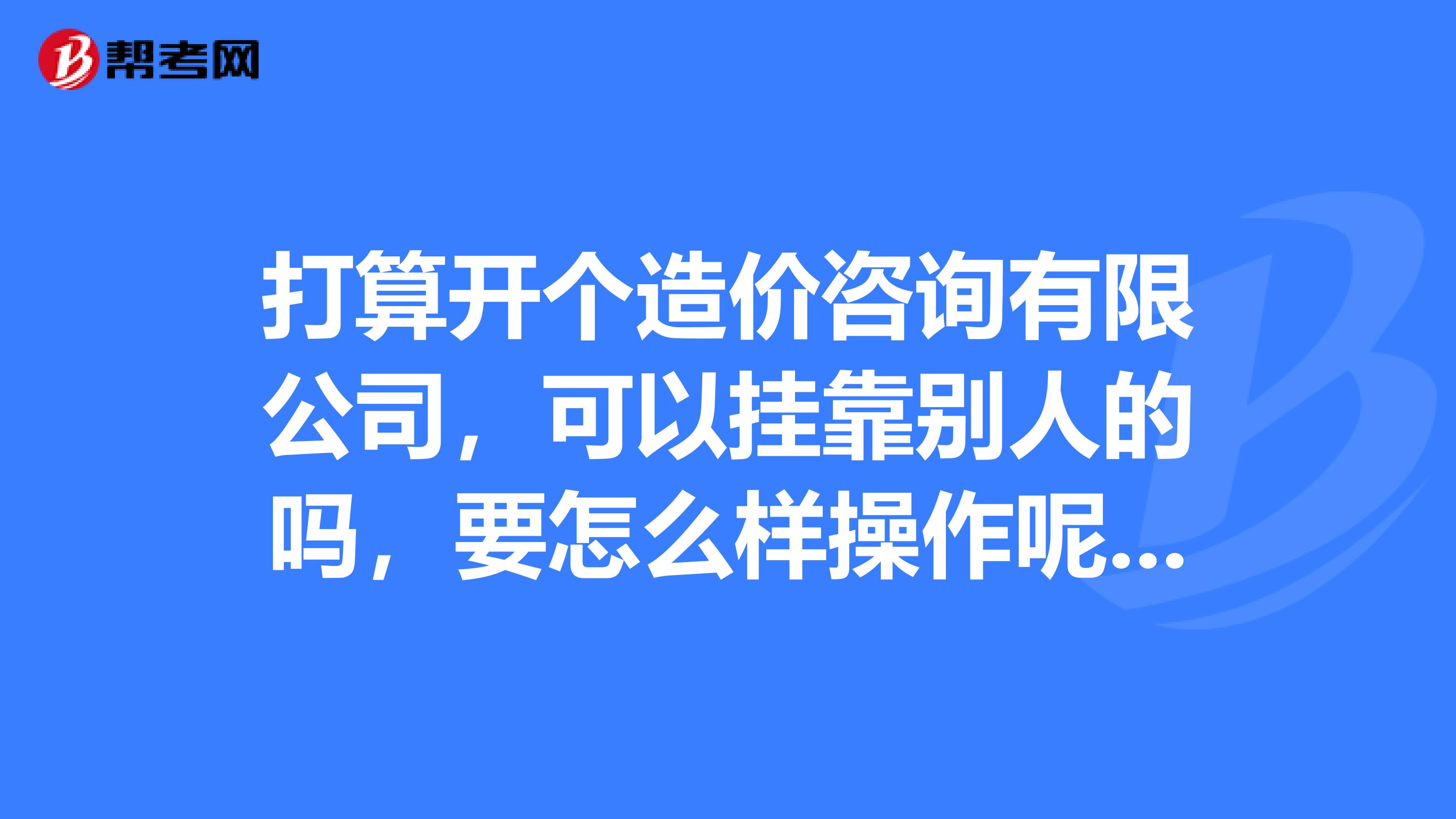 造价工程师提成方案,造价工程师提成  第1张