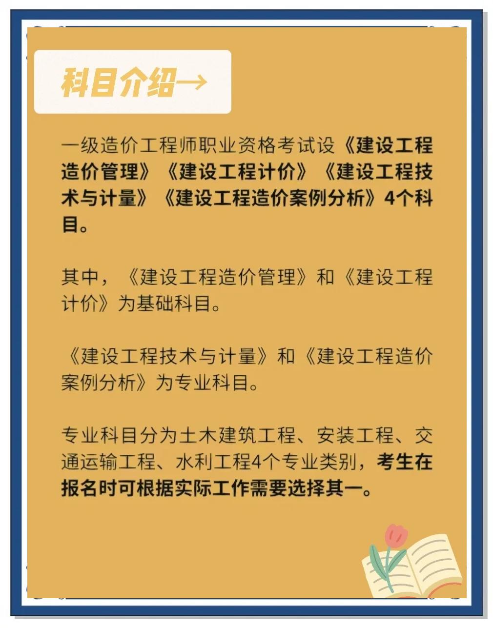 造价工程师提成方案,造价工程师提成  第2张