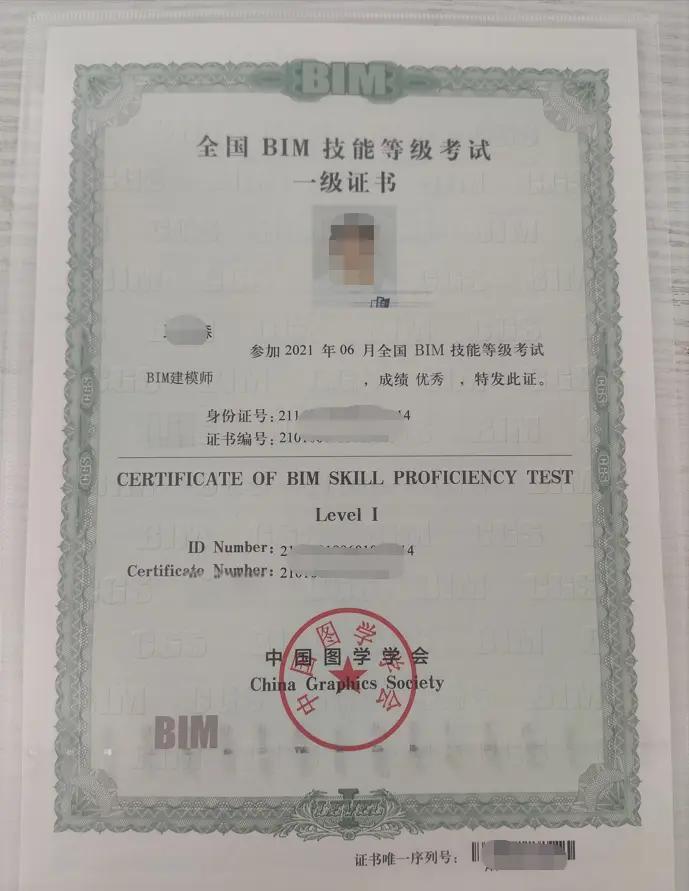 bim工程师考试一般考哪个内容,bim工程师考试一般考哪个  第2张