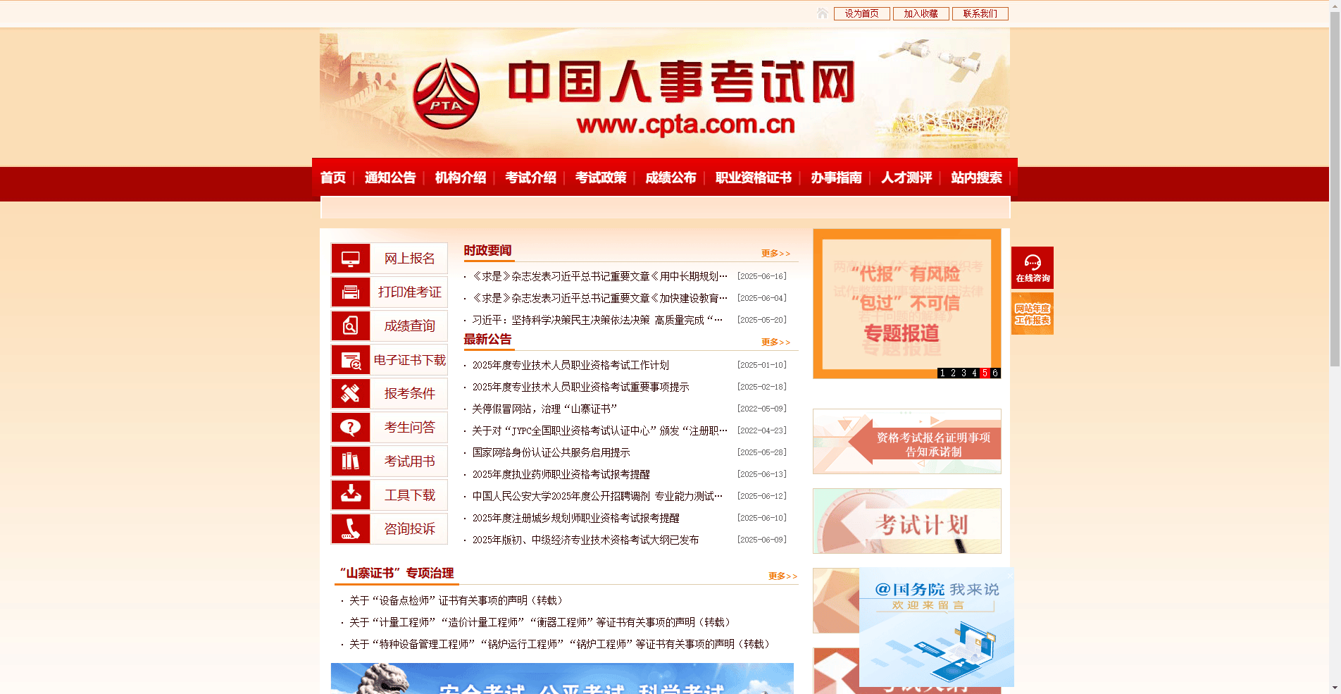 福建造价工程师报名入口,福建造价工程师报名入口官网  第1张