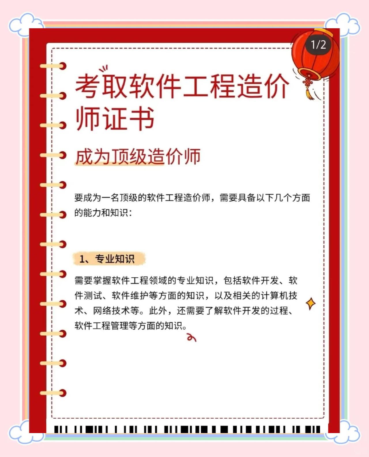 造价bim工程师要不要本人考,bim造价工程师能从事造价工作吗  第2张