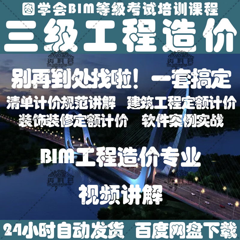造价bim工程师要不要本人考,bim造价工程师能从事造价工作吗  第1张