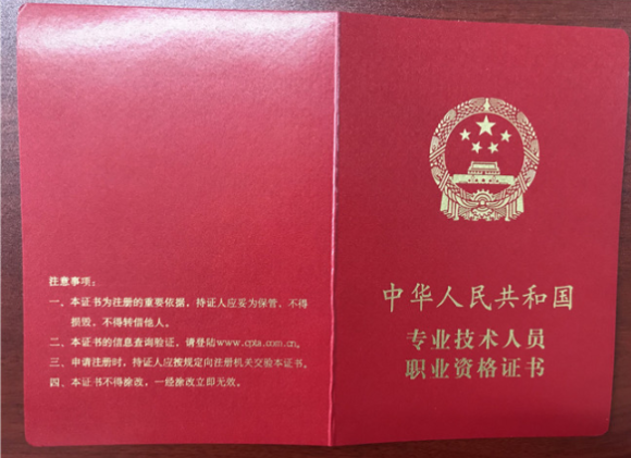 造价工程师执业资格年限造价工程师年限证明  第2张