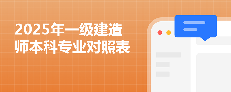 中业建造师培训怎么样中业网校一级建造师  第2张