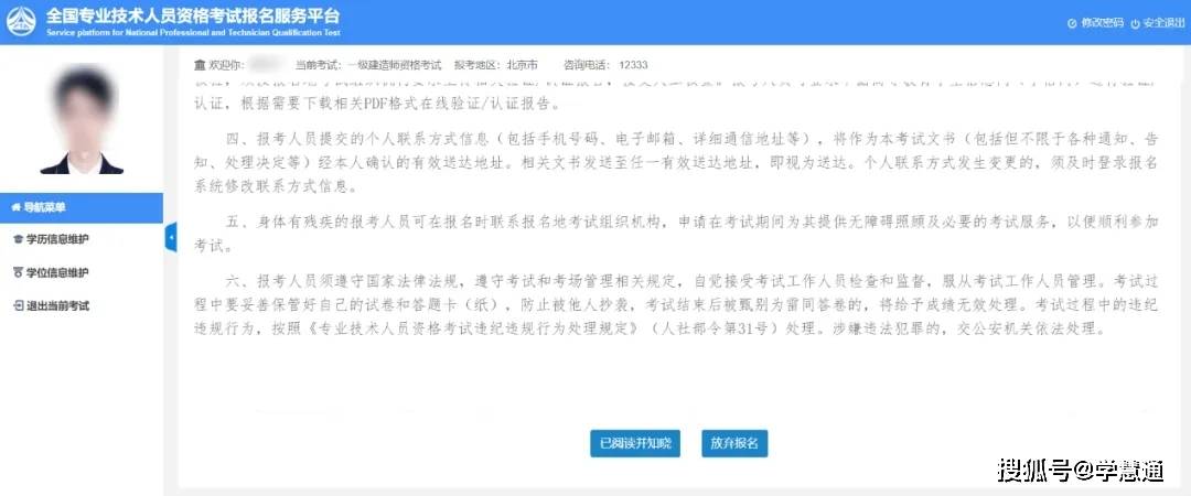 怎样报考注册安全工程师职称,怎样报考注册安全工程师  第1张
