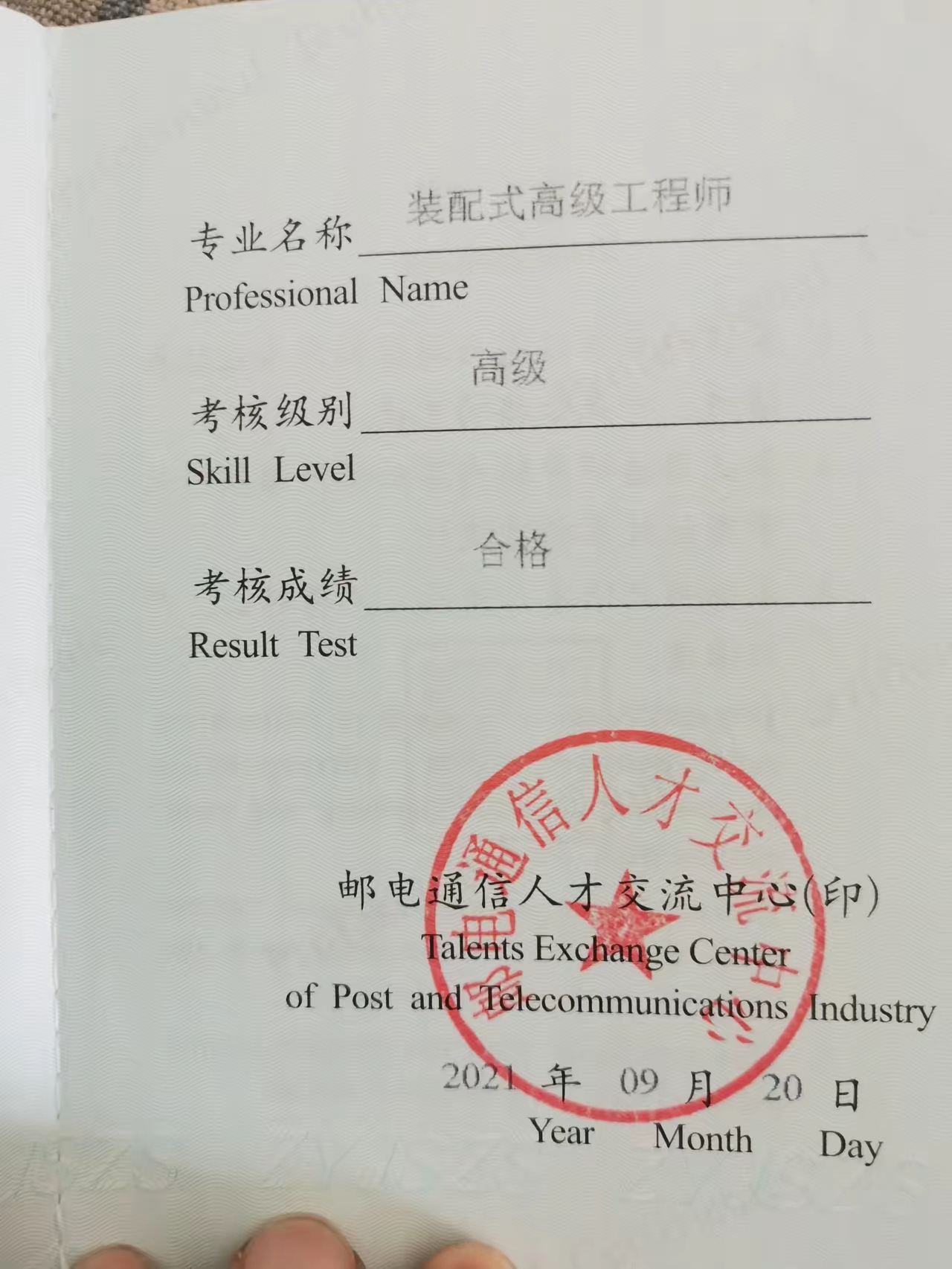 南昌市2024年中级工程师,南昌市机电bim工程师  第1张