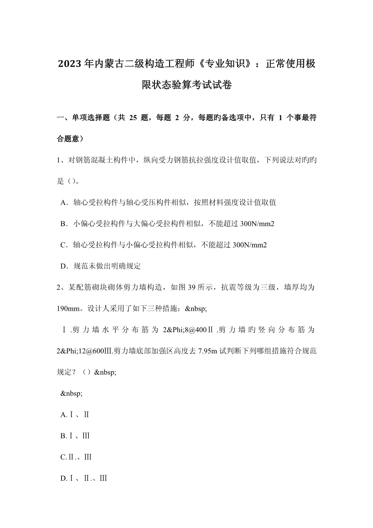内蒙古结构工程师成绩查询官网内蒙古结构工程师成绩查询  第1张