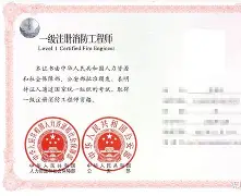 教师可以考消防工程师证吗教师能不能考消防师证  第1张