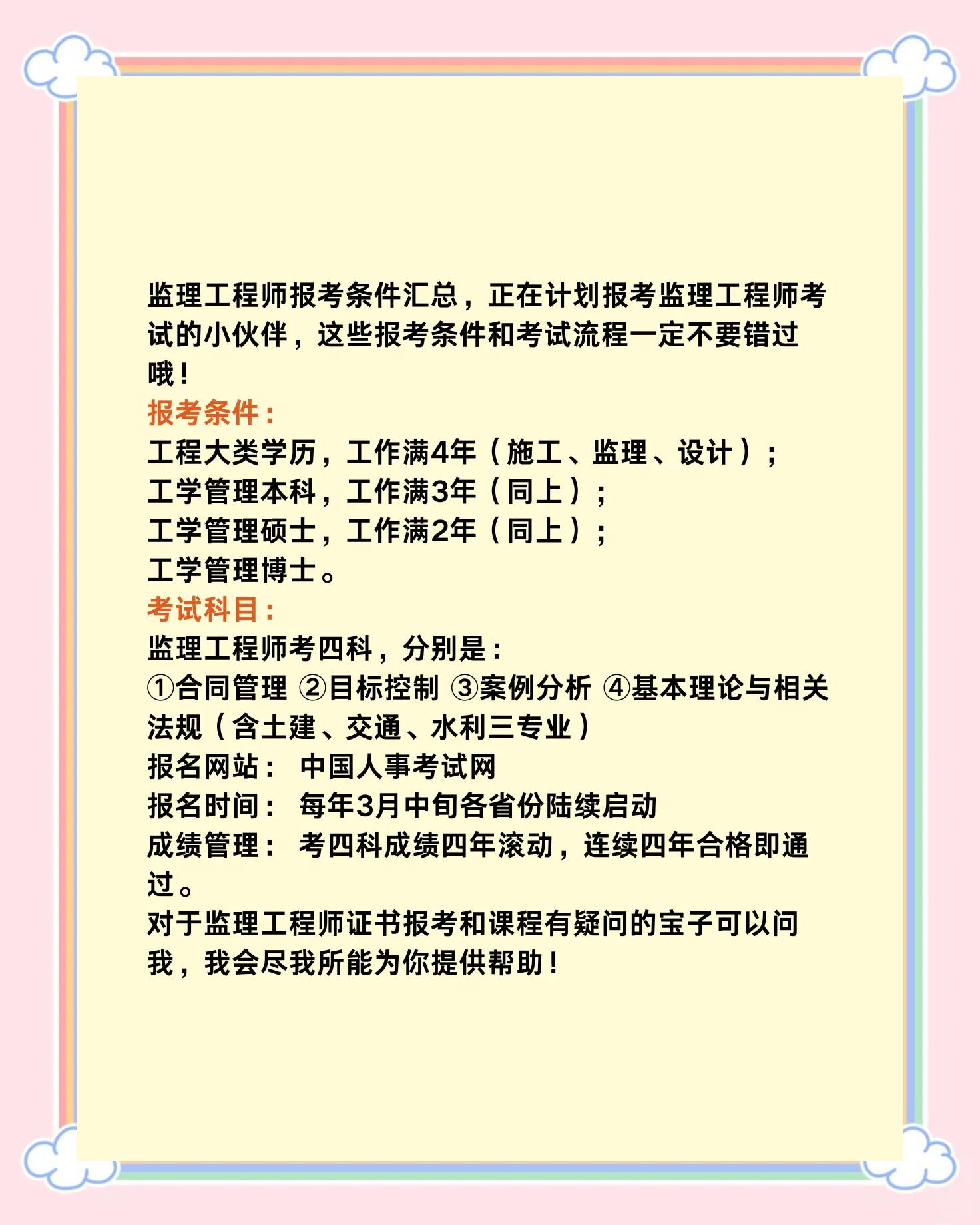 必威betway官网入口专业要求必威betway官网入口报考条件及专业要求  第2张