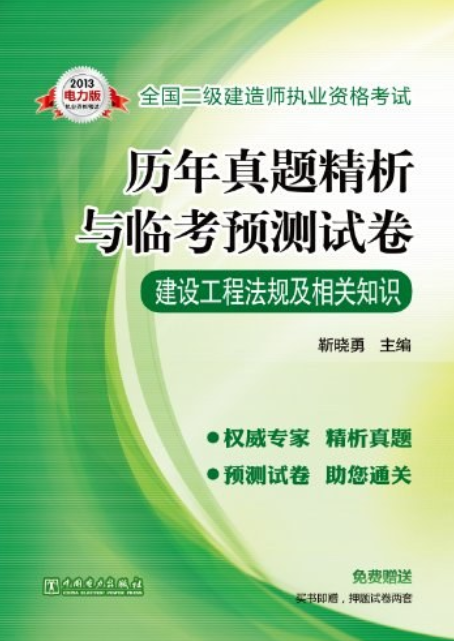机电betway西汉姆app下载试卷机电betway西汉姆app下载试题  第1张
