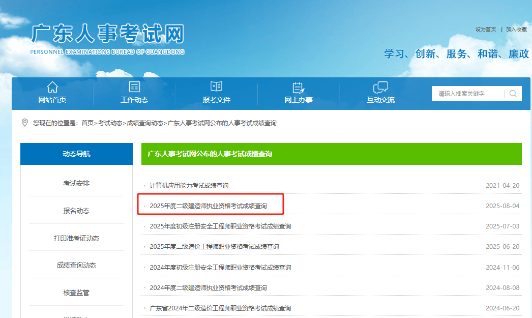betway西汉姆app下载成绩通过查询betway西汉姆app下载成绩查询最新消息公布  第2张