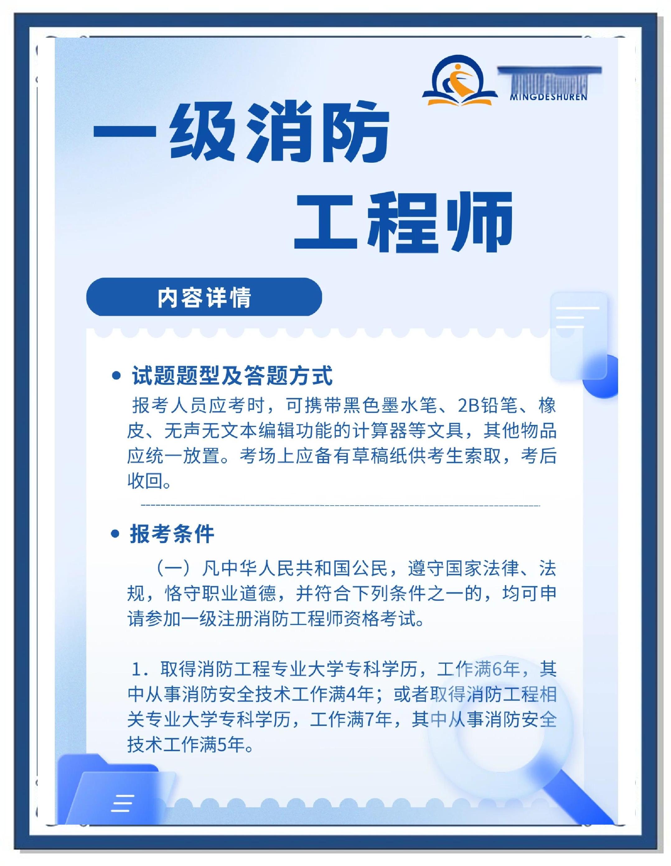 一级注册消防工程师准考证打印入口广东一级消防工程师准考证打印  第2张