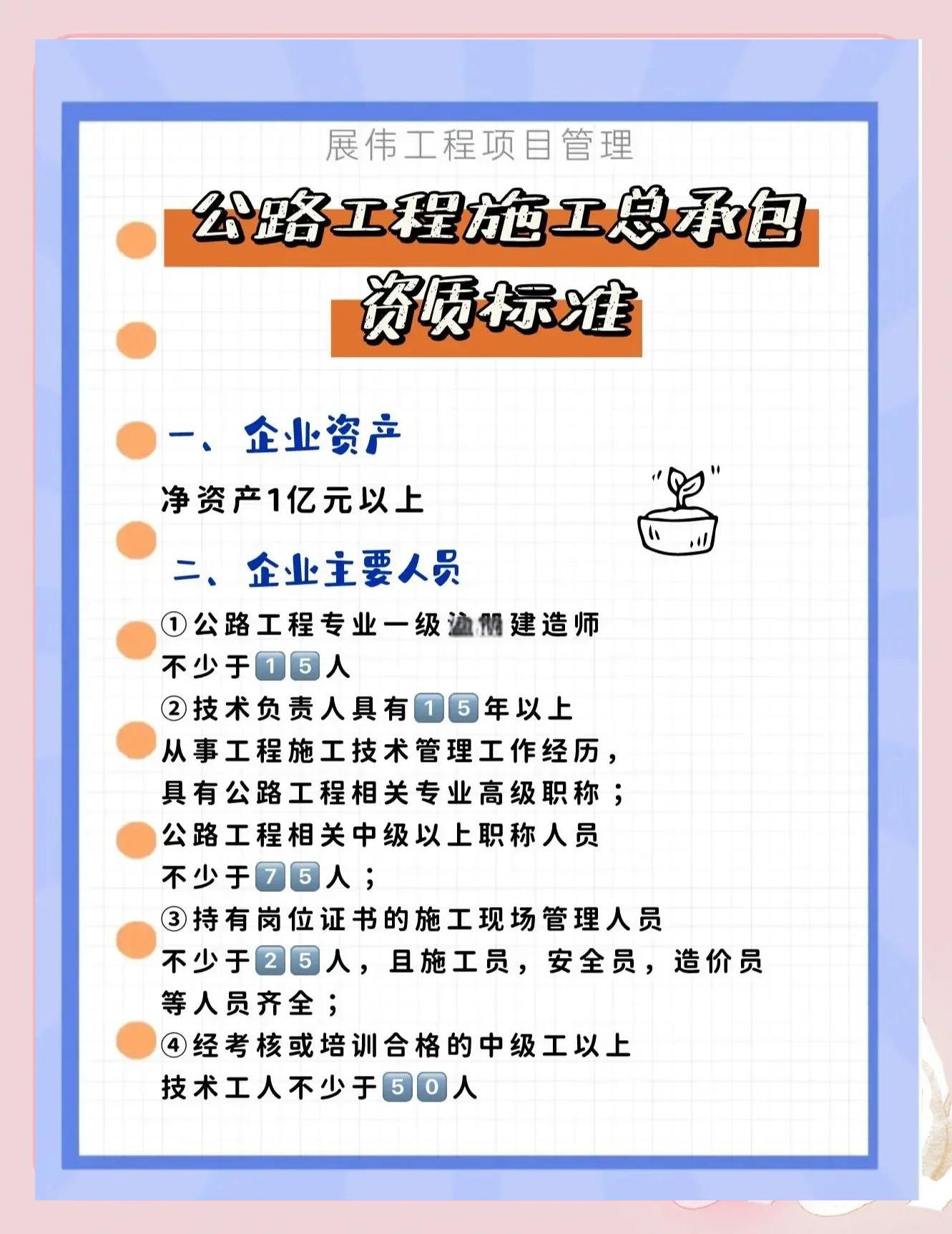 公路工程一级建造师视频,公路一级建造师哪个老师讲得好  第2张