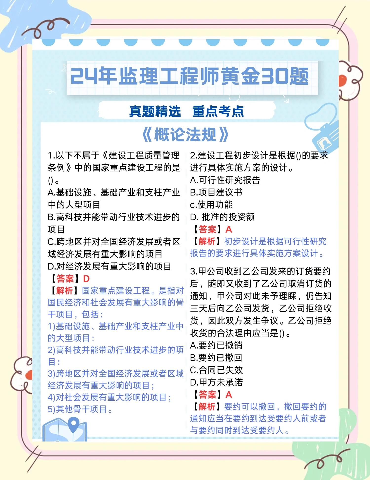 必威betway官网入口真题及答案题库必威betway官网入口试题及答案  第1张