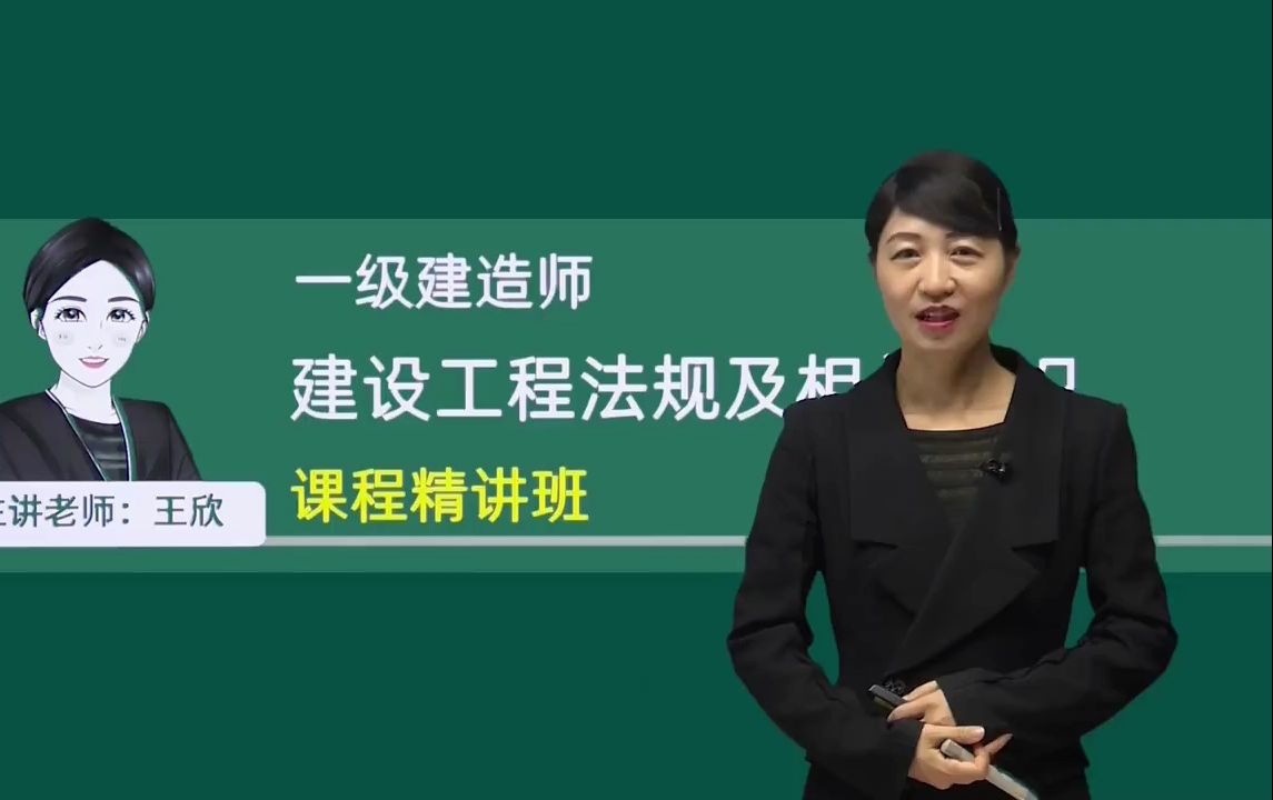一级建造师管理听谁的课,一级建造师管理哪个老师讲得好  第1张