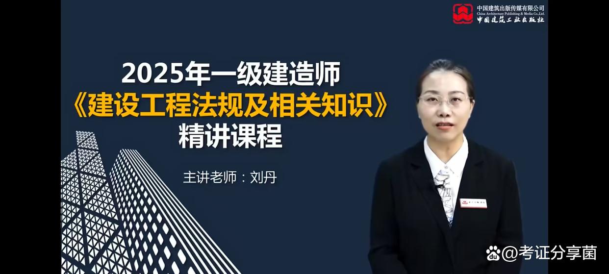 一级建造师管理听谁的课,一级建造师管理哪个老师讲得好  第2张