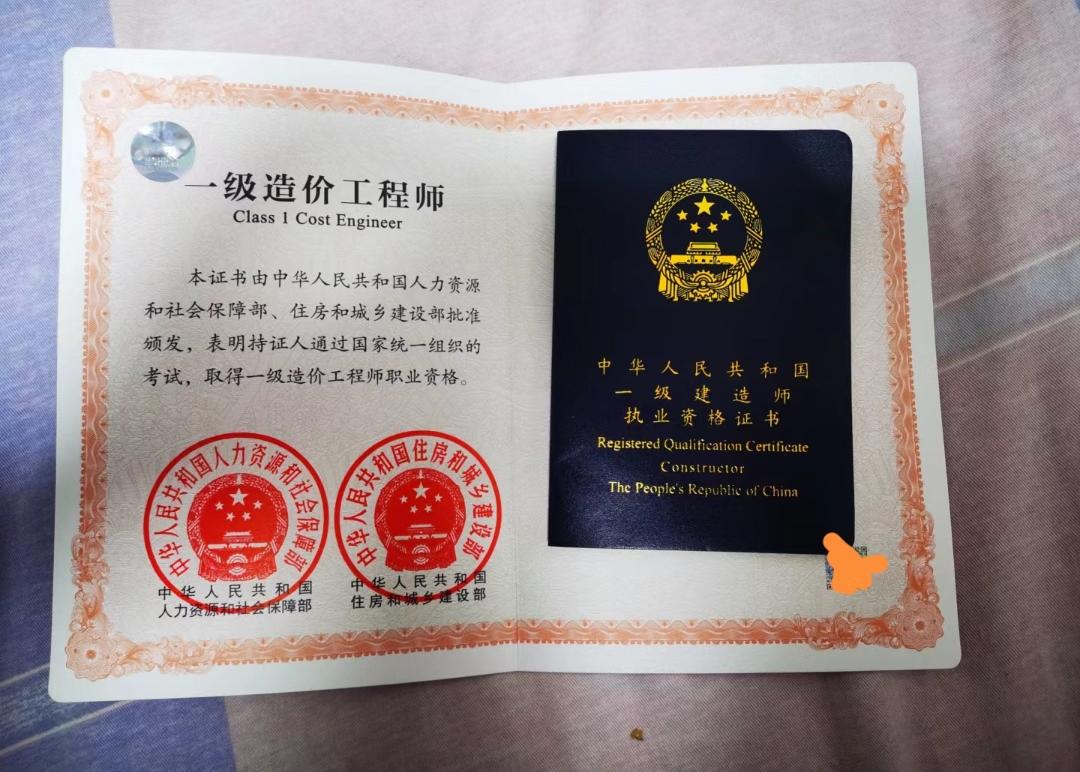 学习一级造价工程师,一级造价师学什么  第1张