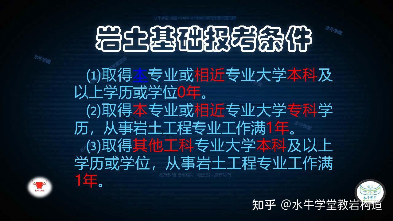 注册岩土工程师好考吗知乎注册岩土工程师专业考试难吗  第2张