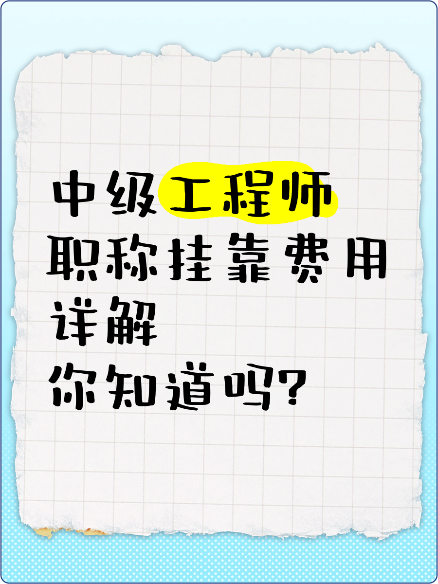 二级注册结构工程师难不难考,二级注册结构工程师好挂靠  第2张