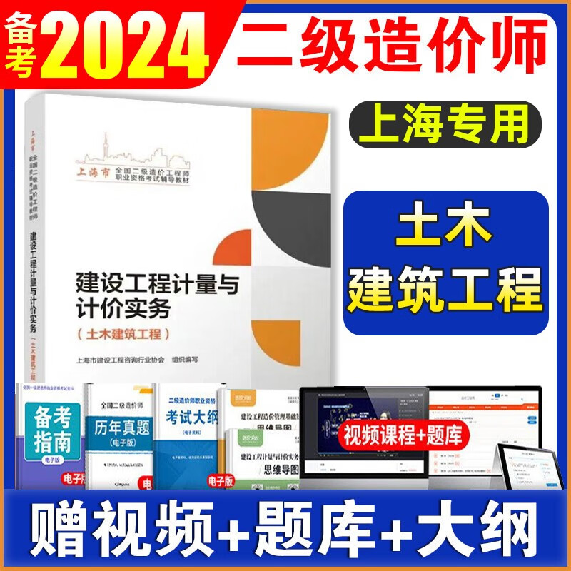 造价师实物真题及答案造价工程师实物  第1张