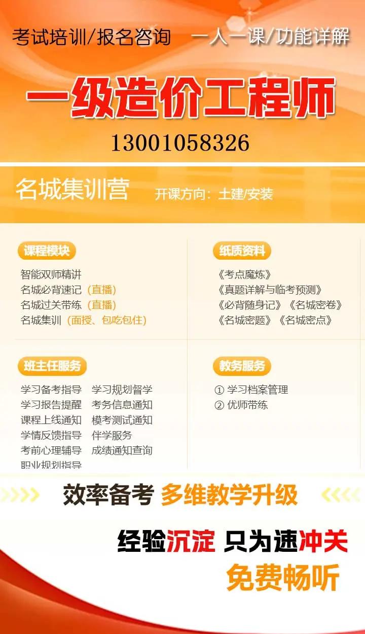 造价工程师带报名造价工程师报名报考条件怎么填  第1张